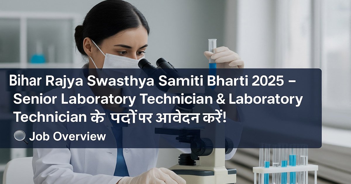 Bihar Rajya Swasthya Samiti Bharti 2025